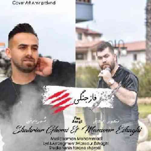 منصور اسحاقی و شهریار قمی اتا پیک عرق خری فاز حمله گیری